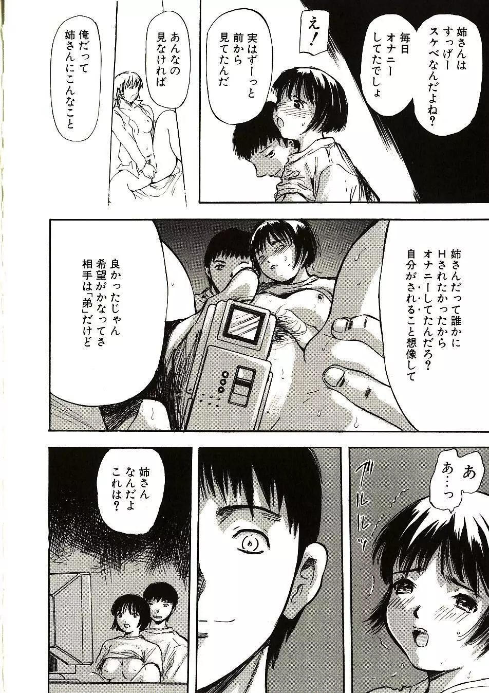 見て… Page.68