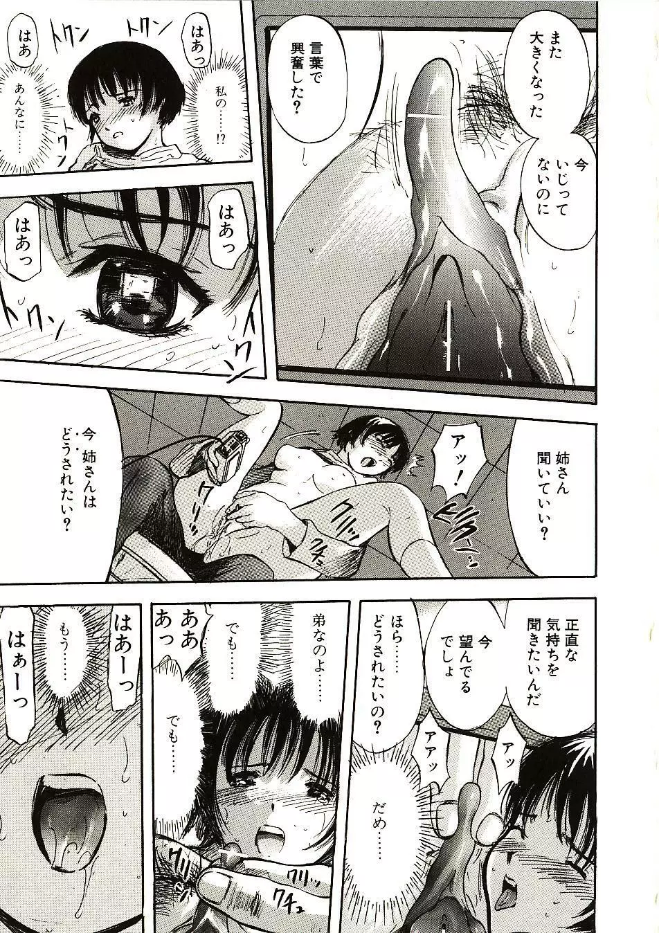 見て… Page.69