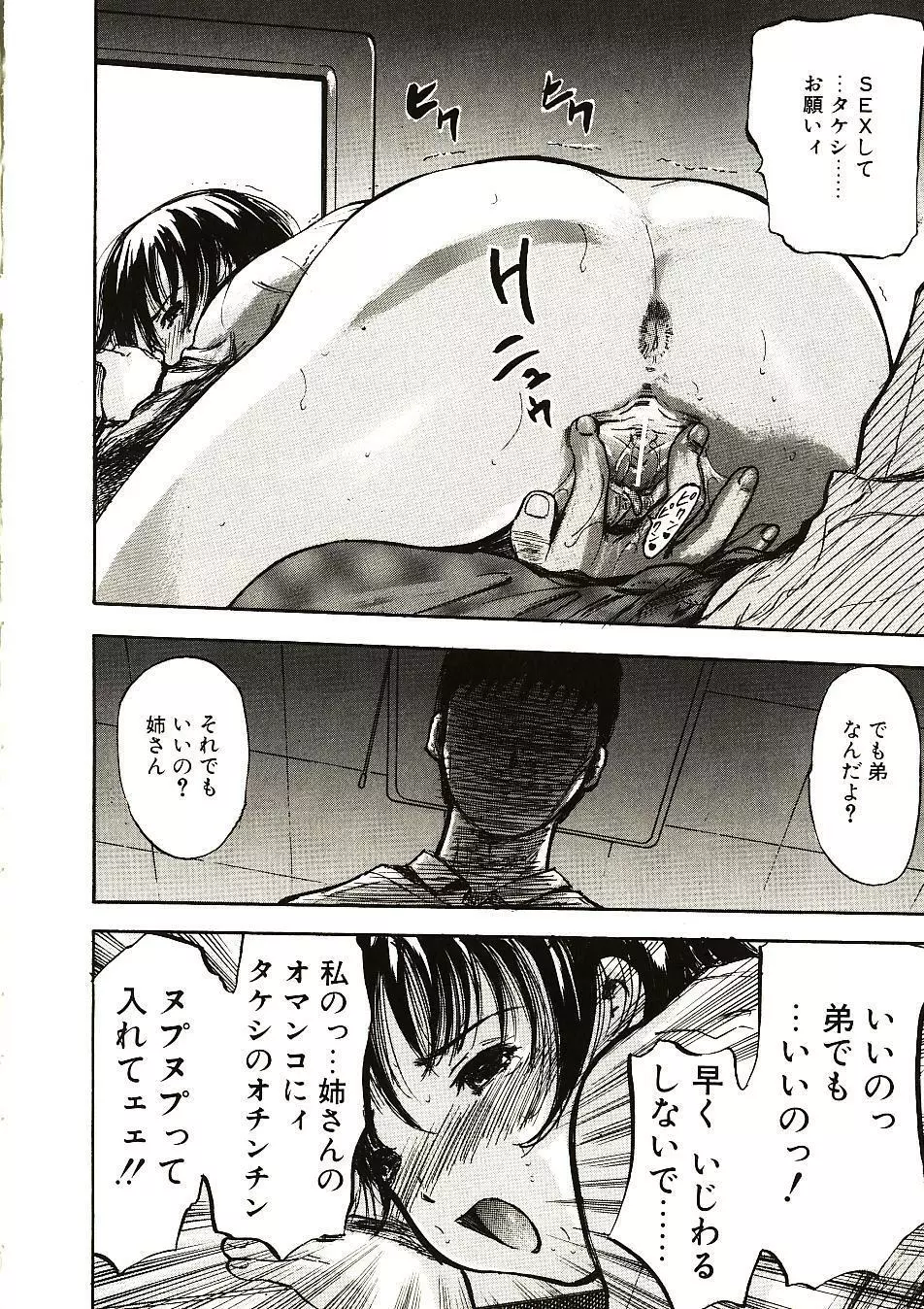 見て… Page.70