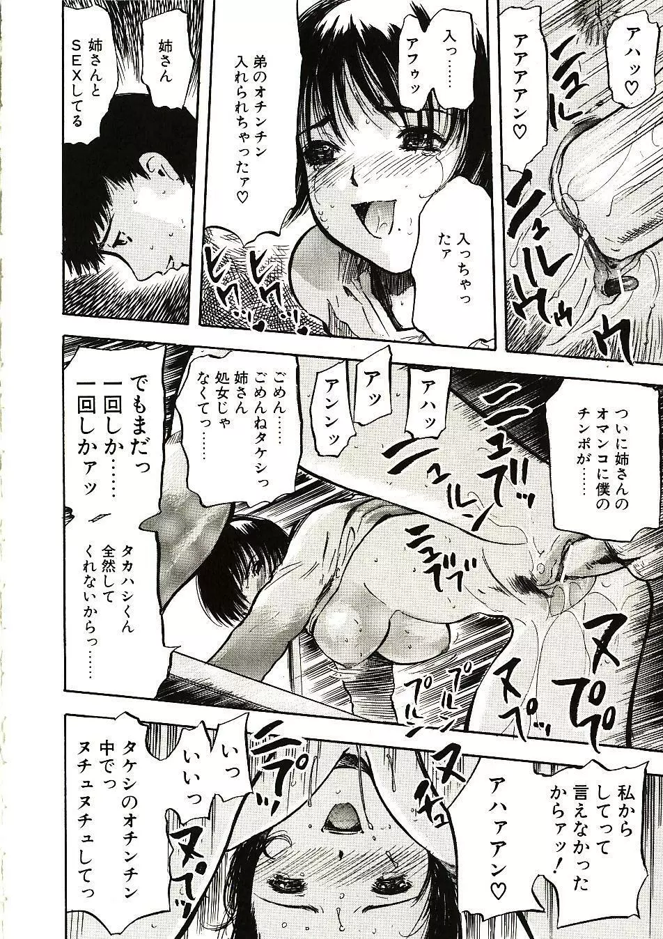 見て… Page.72