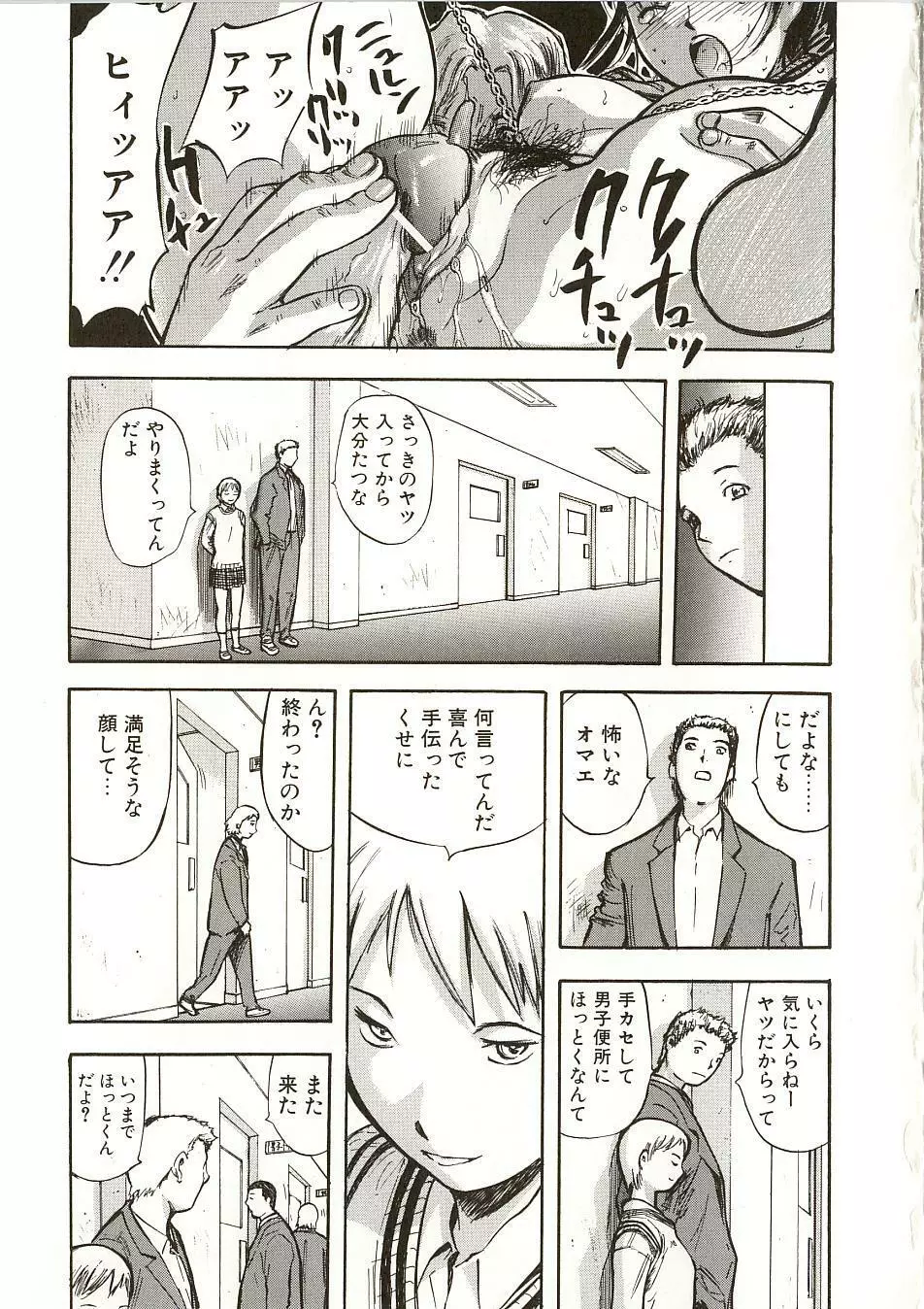 見て… Page.81