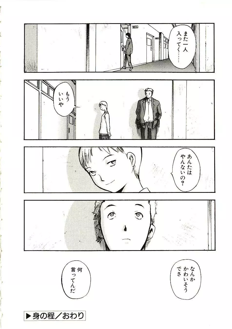 見て… Page.96