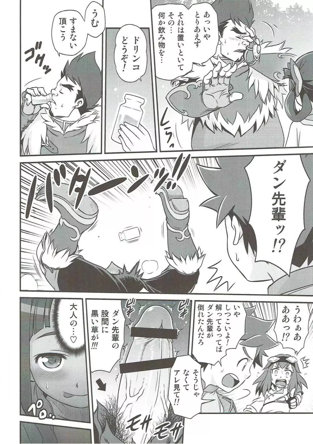 リリアに無茶振りライドオン!! Page.17