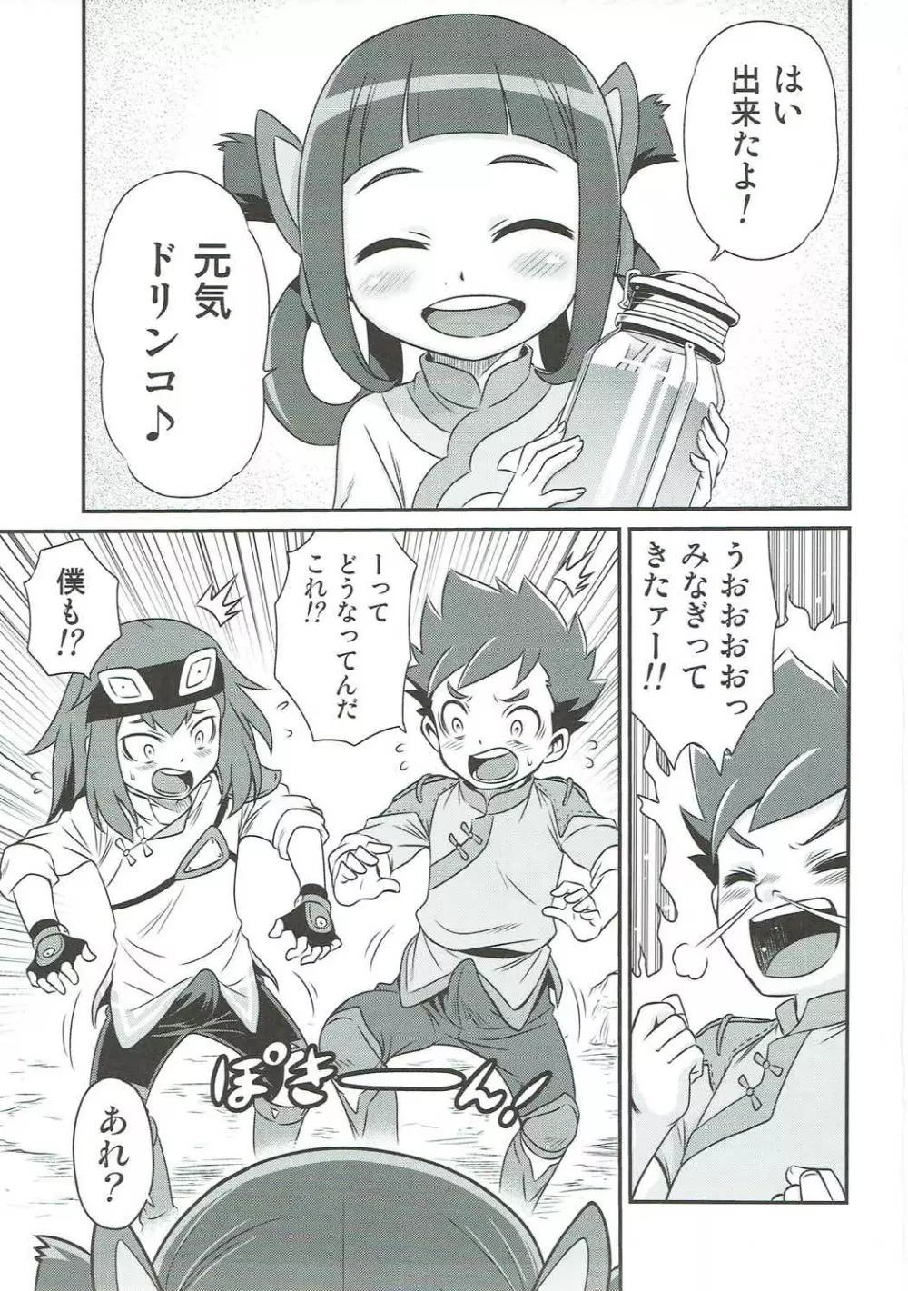 リリアに無茶振りライドオン!! Page.2