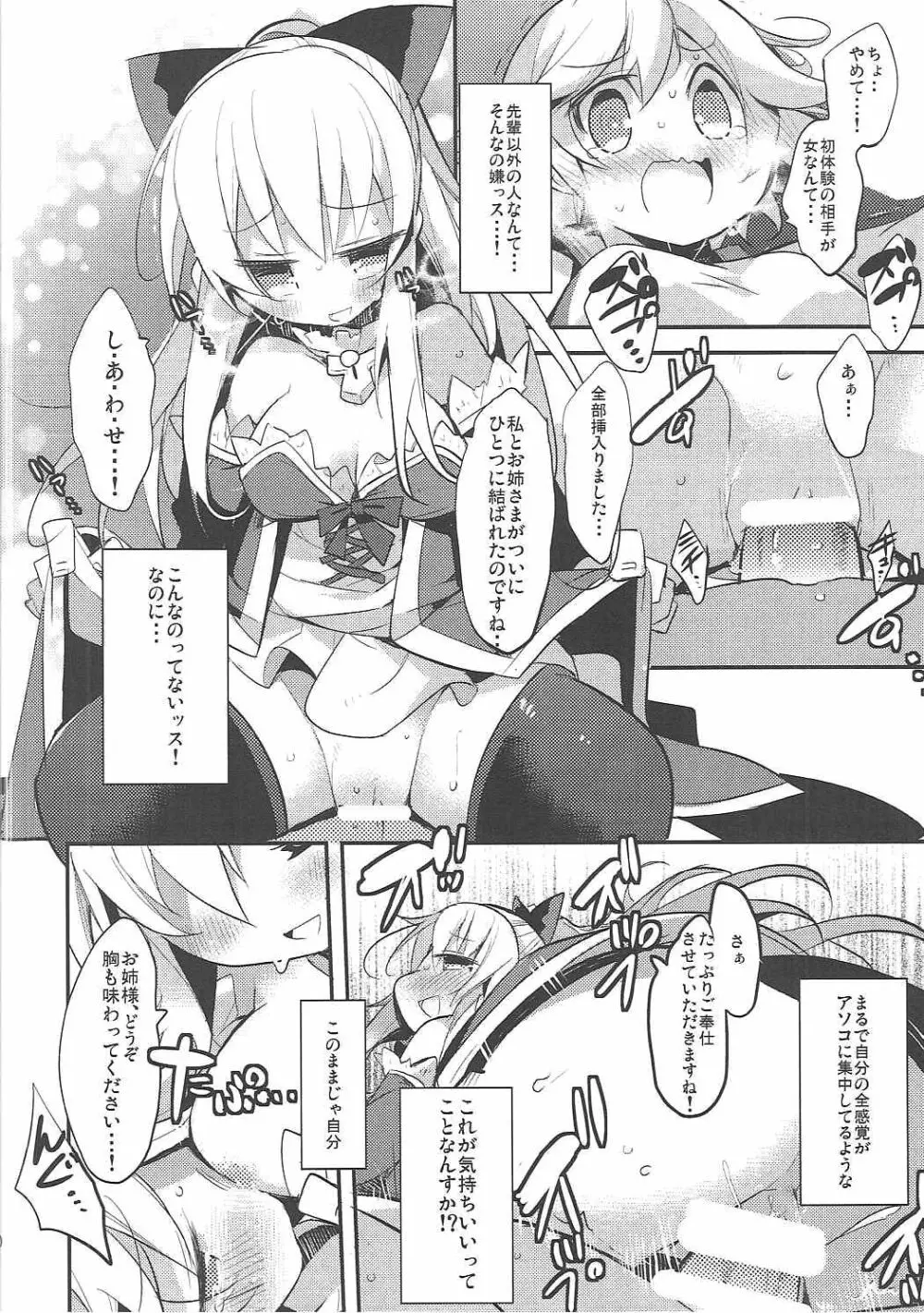 エロいの物語が開放されました。 Page.19