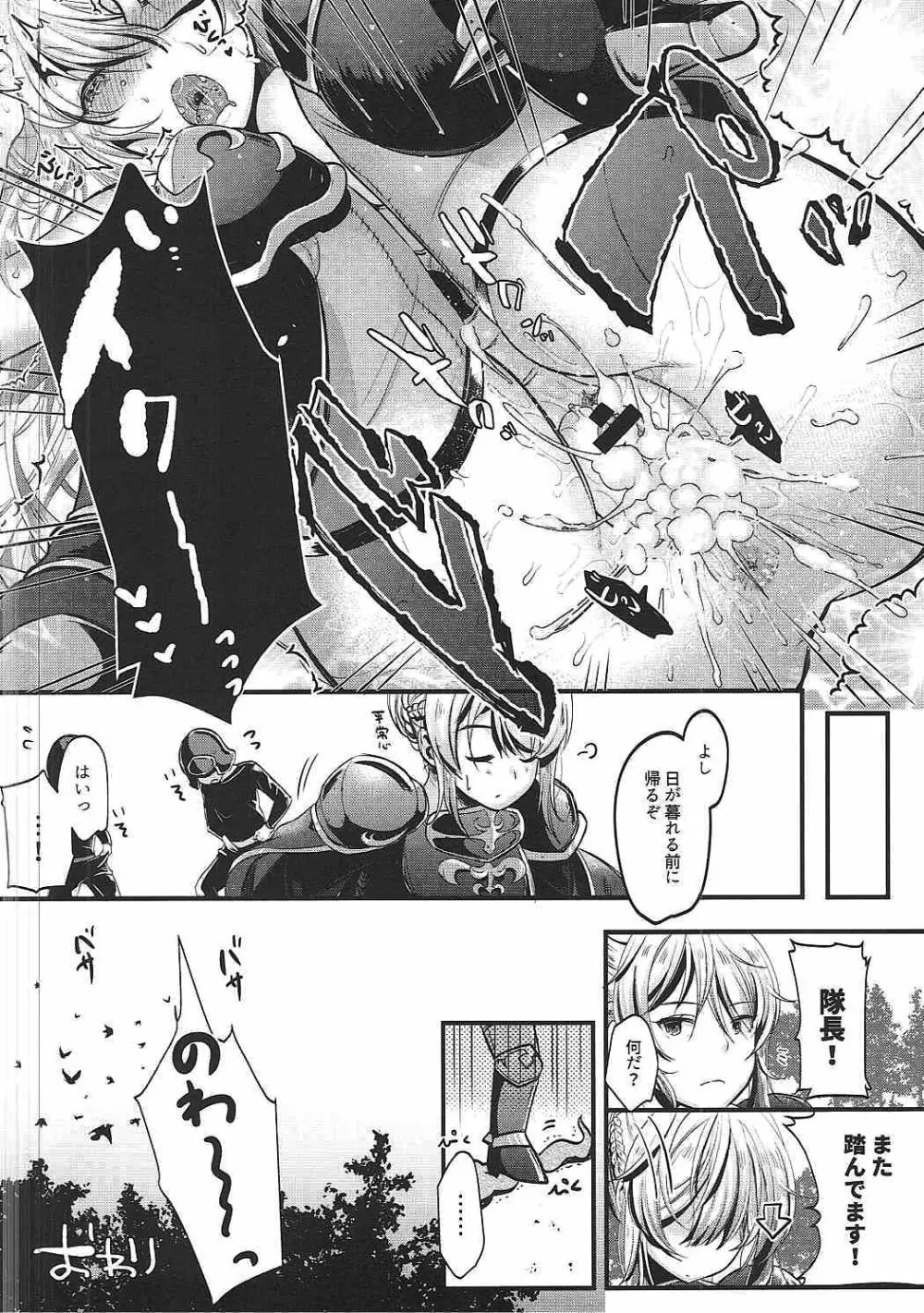 女騎士とマジつかえねー部下たち!! Page.21