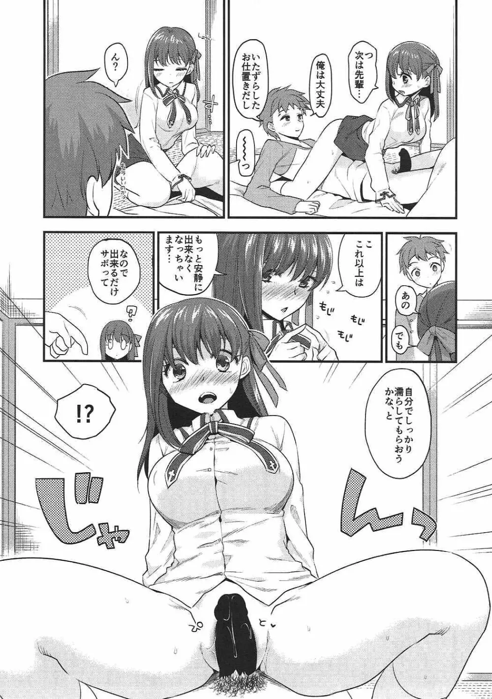 お世話します Page.10