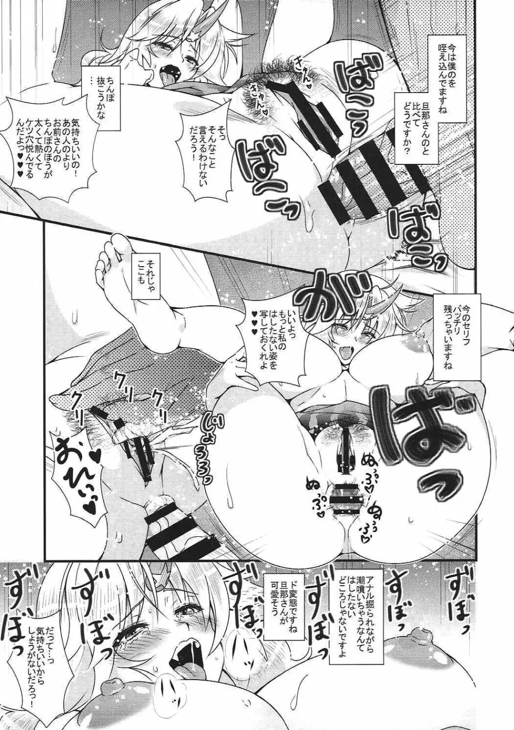 新妻勇儀がAVデビューしてズッコンバッコンする本 Page.16