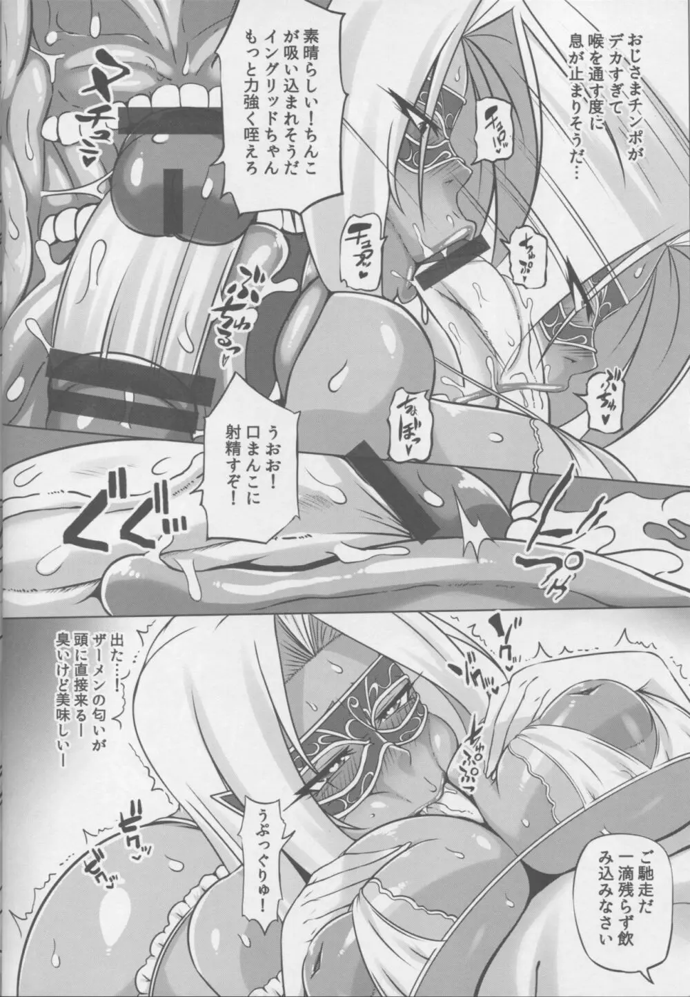 闇に堕つくノ一たち FINAL Page.21