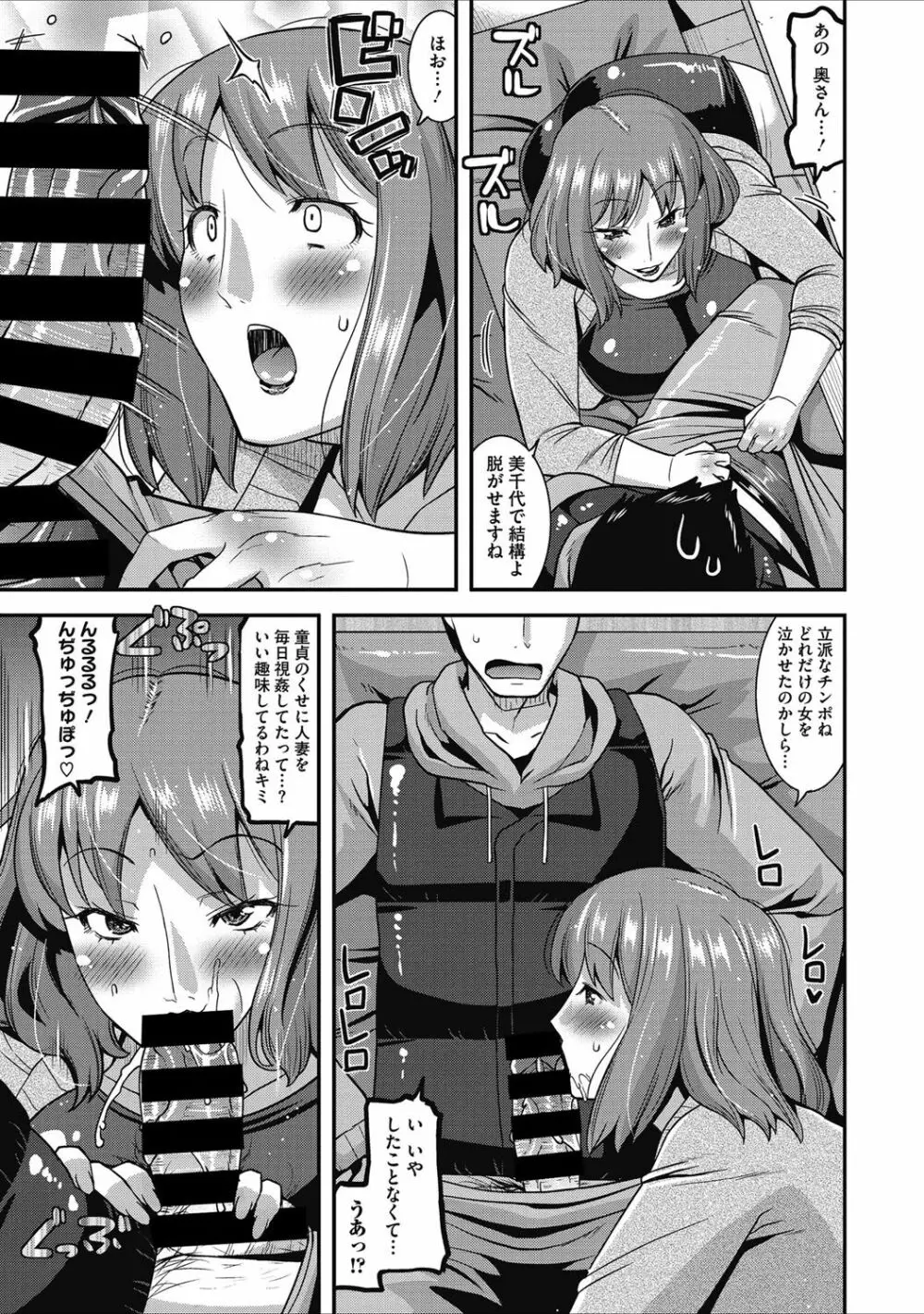 人妻誘惑 乳ビッチ Page.13