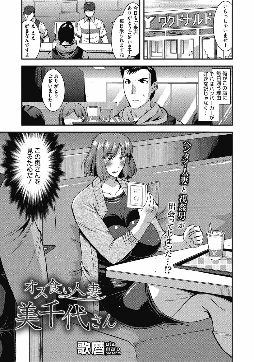 人妻誘惑 乳ビッチ Page.3