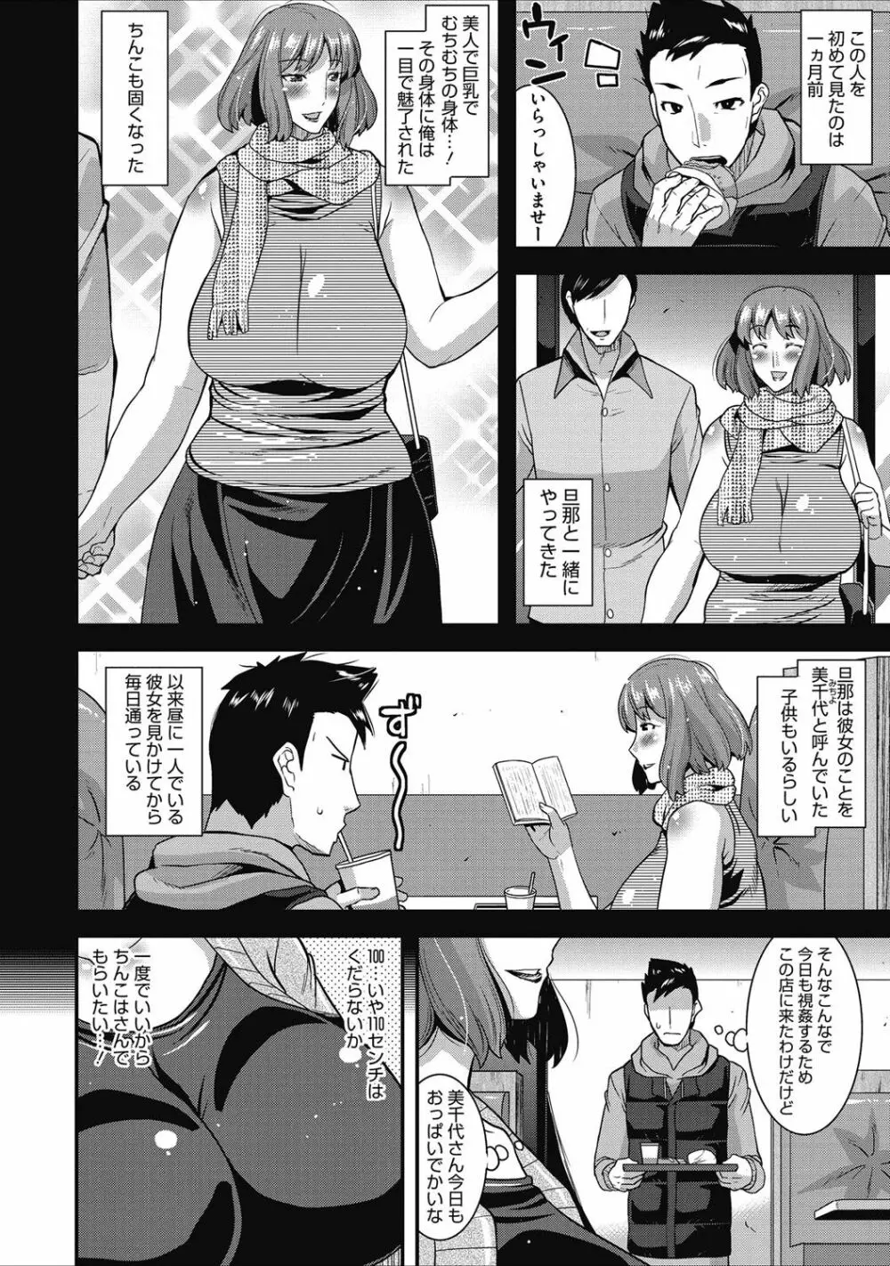 人妻誘惑 乳ビッチ Page.4