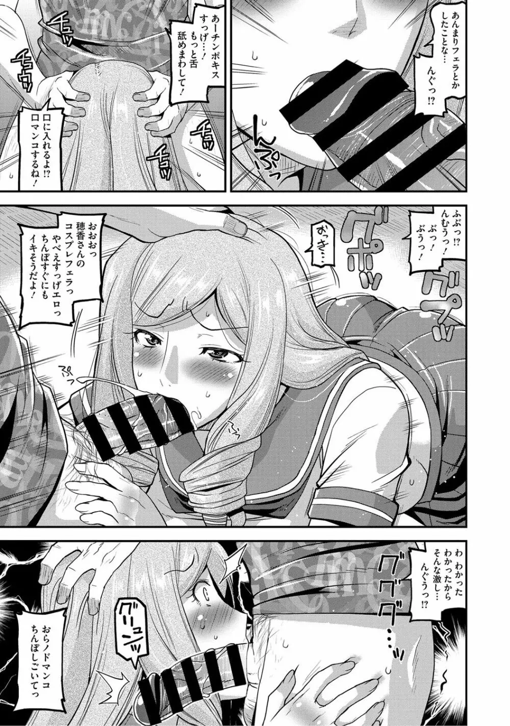 人妻誘惑 乳ビッチ Page.45