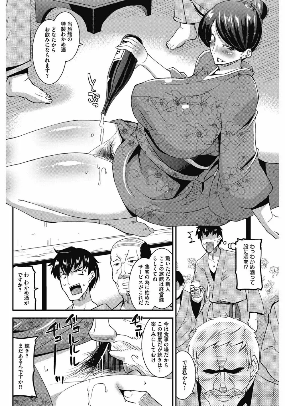 人妻誘惑 乳ビッチ Page.84