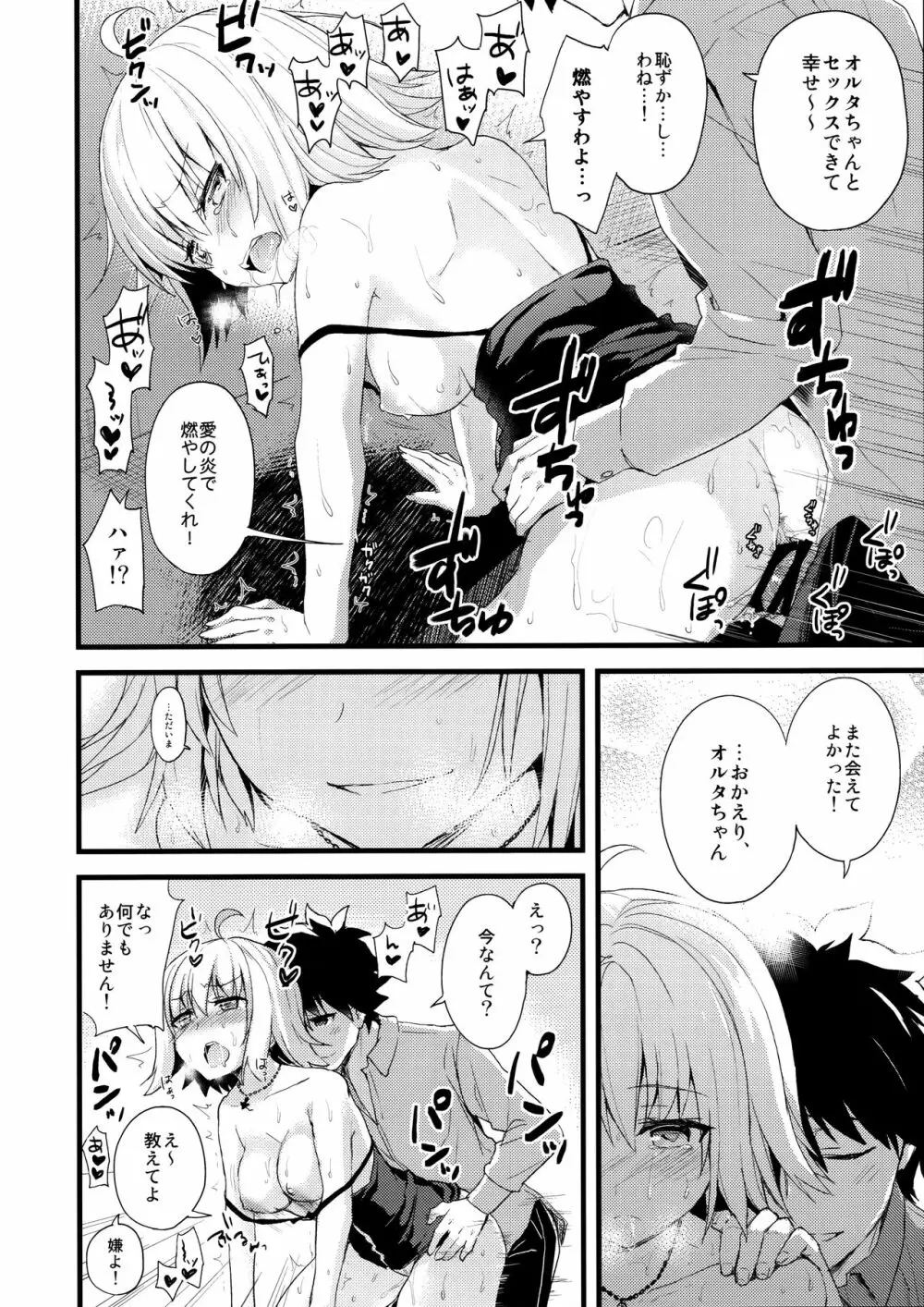 シンジュク迷子 Page.15