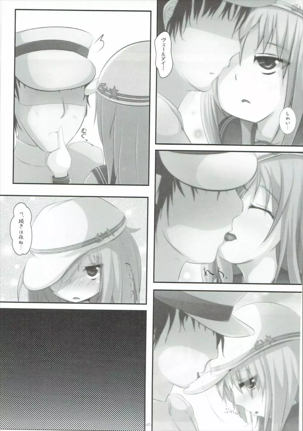 う ゙ぇーるどろっぷふりーくす! Page.6