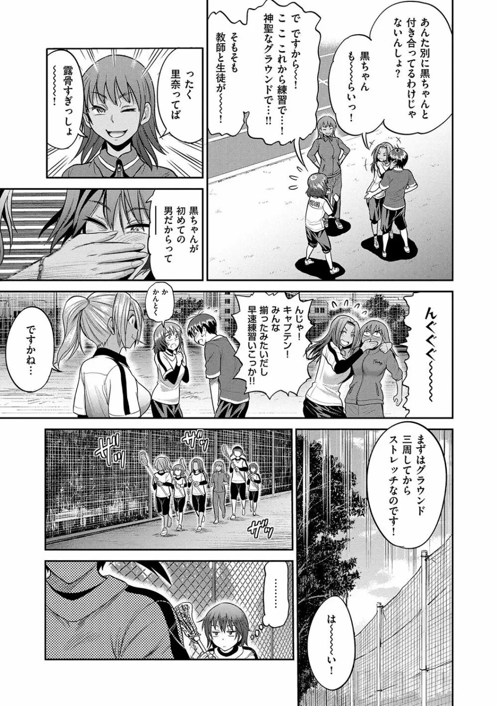 じょしラク！ 2 Years Later Page.175