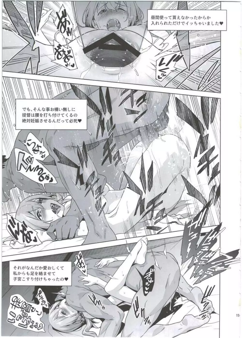 拝啓、お姉さまへ Page.15