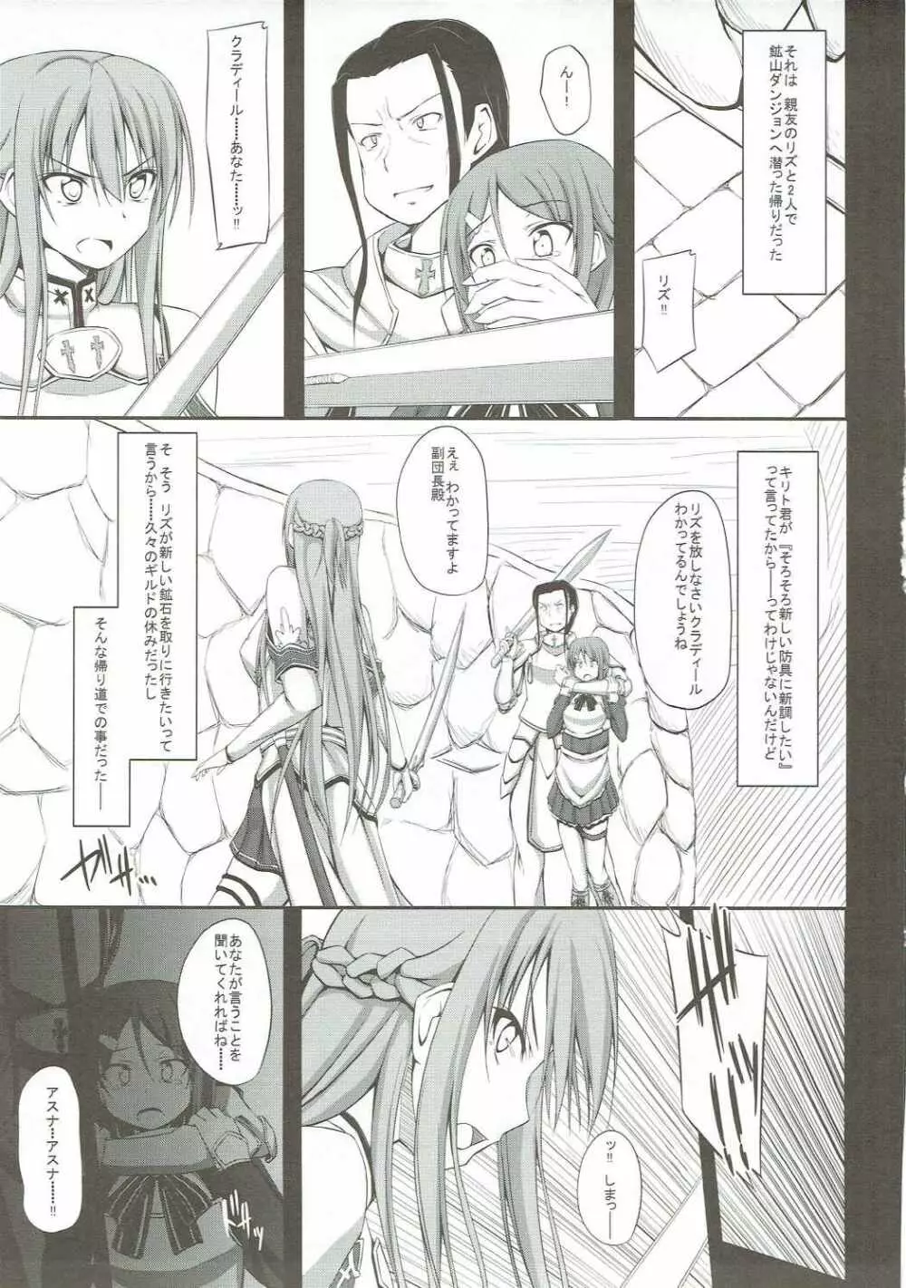 SLAVE ASUNA ONLINE Page.2