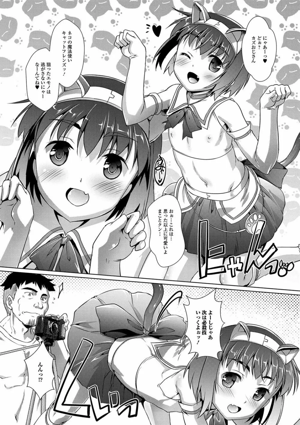 月刊Web男の娘・れくしょんッ！S Vol.14 Page.107