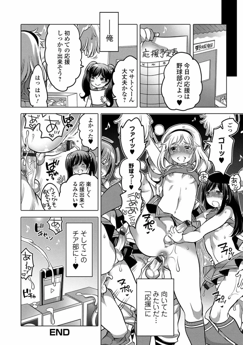 月刊Web男の娘・れくしょんッ！S Vol.14 Page.61