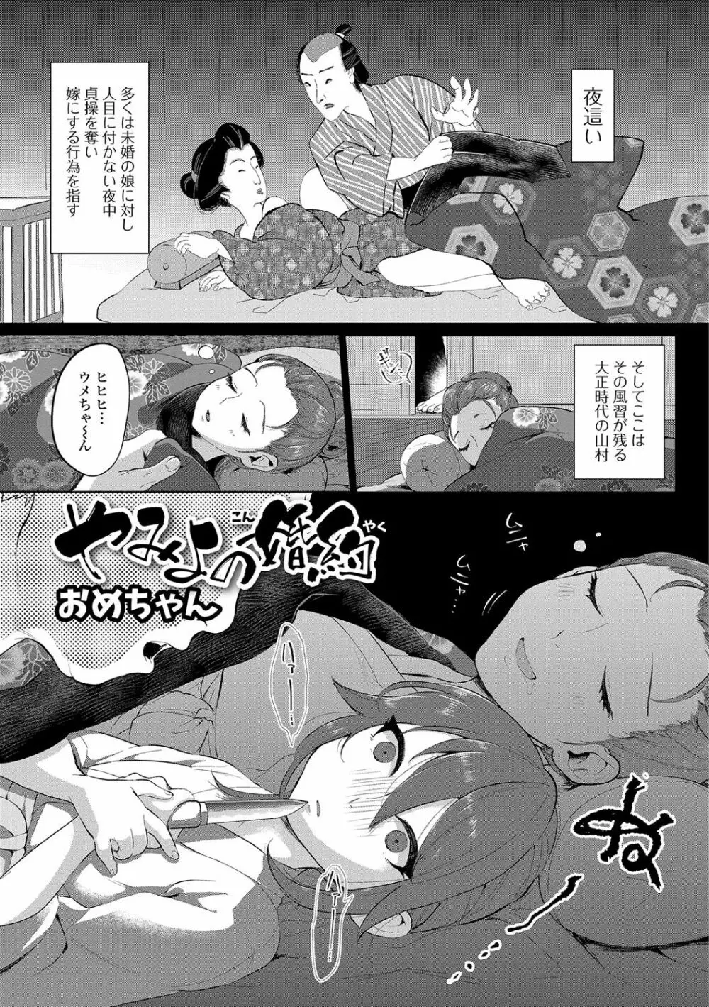 月刊Web男の娘・れくしょんッ！S Vol.14 Page.86