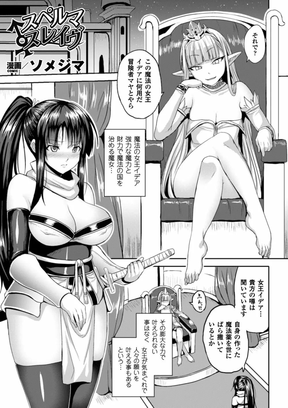 別冊コミックアンリアルアンソロジー ふたなりっ娘ファンタジア デジタル版 Vol.6 Page.22