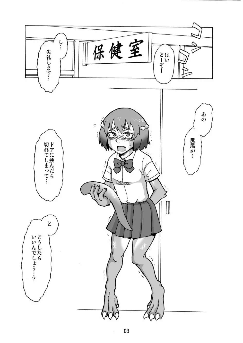 はえかけ。 Page.2