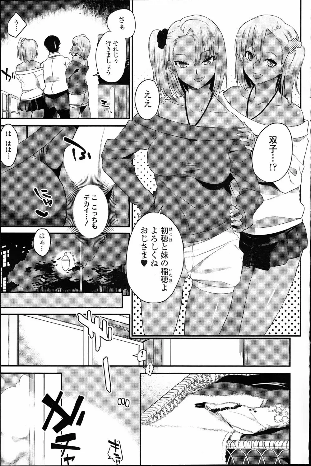 COMIC 浪漫娘EX Page.119