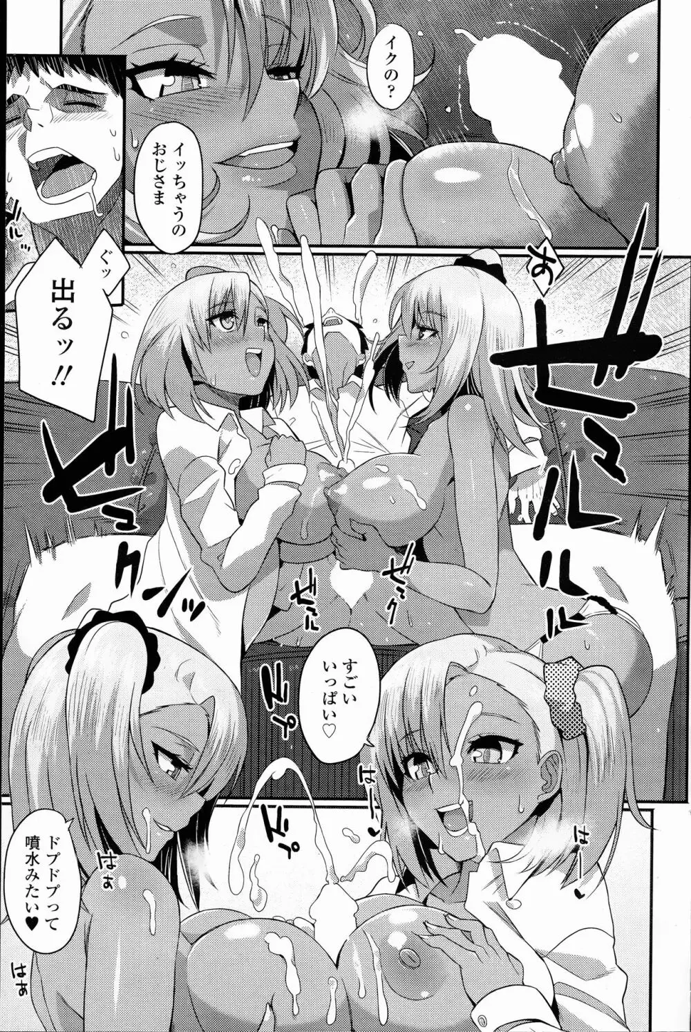 COMIC 浪漫娘EX Page.125