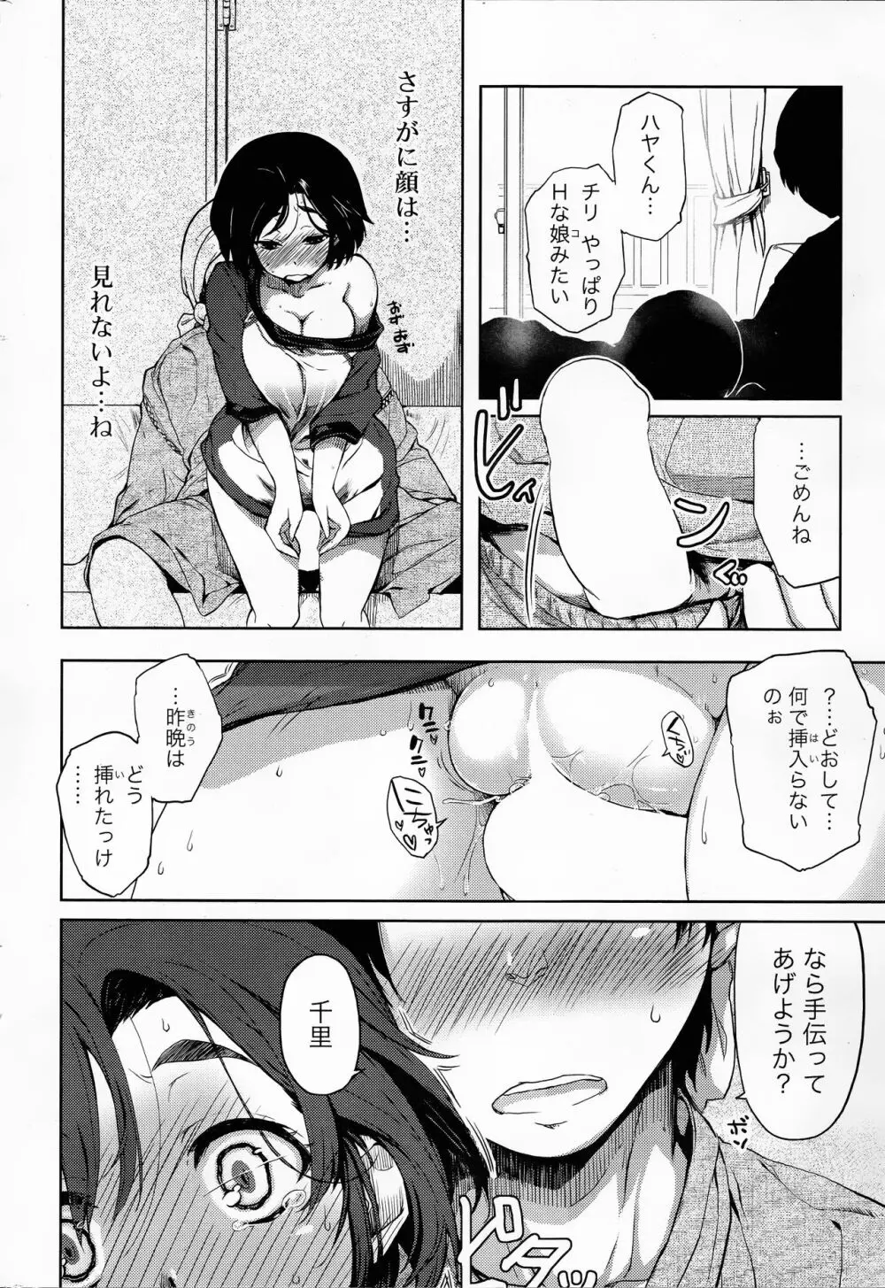 COMIC 浪漫娘EX Page.40