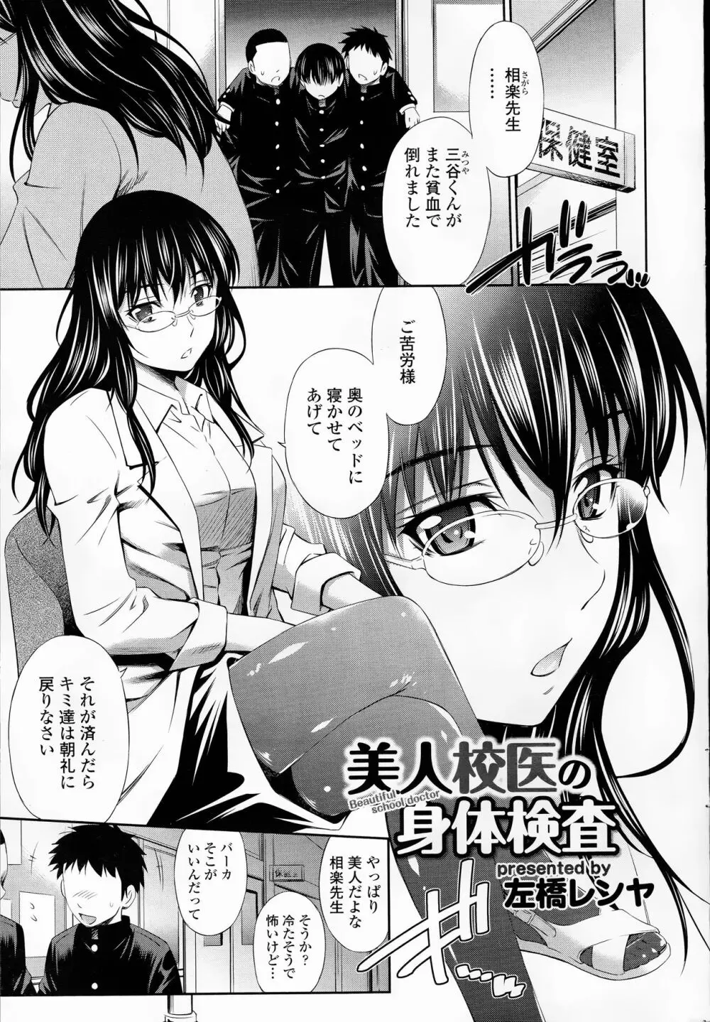 COMIC 浪漫娘EX Page.47