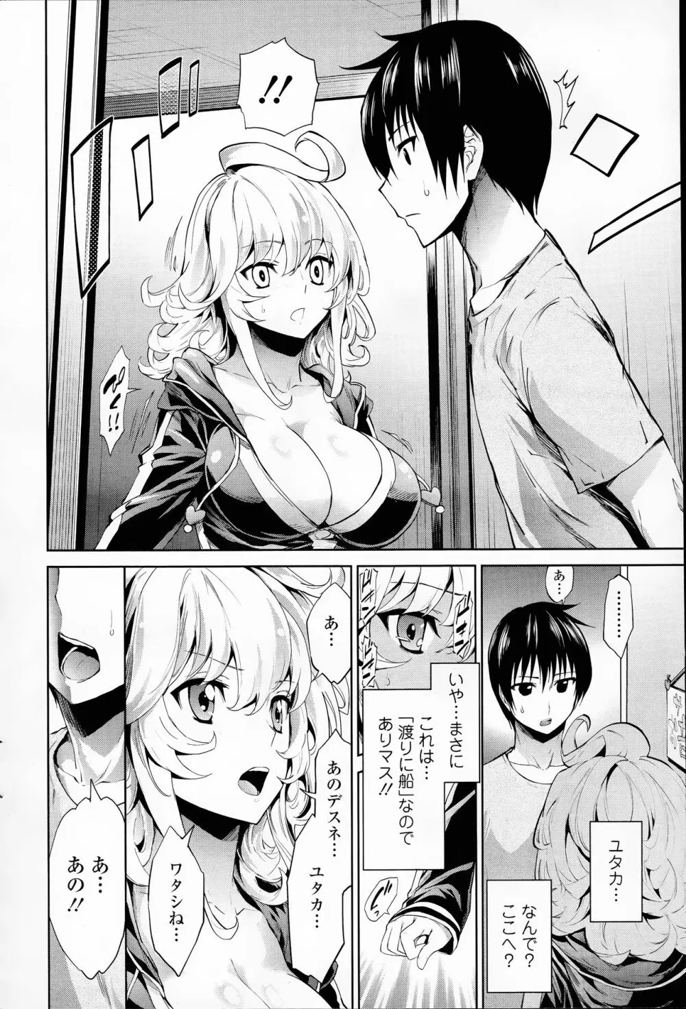 COMIC 浪漫娘EX Page.72