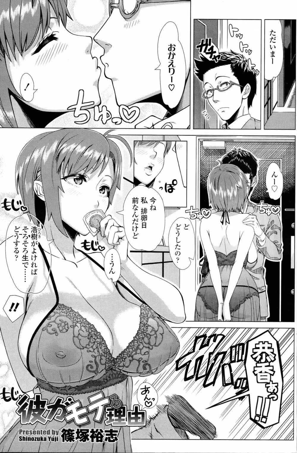 COMIC 浪漫娘EX Page.93