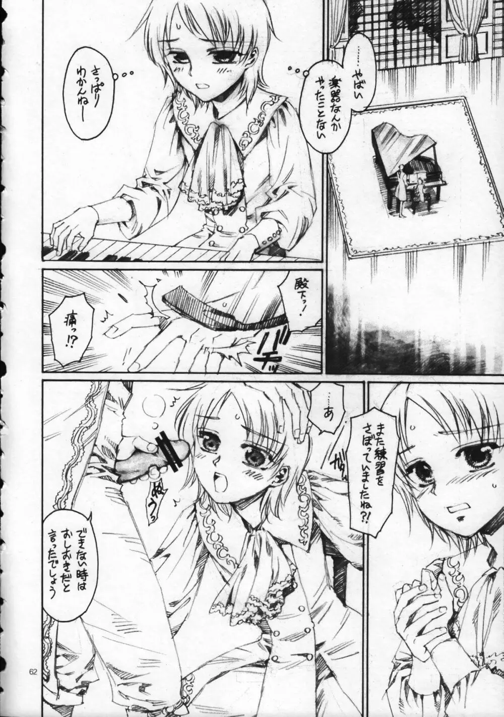 少年色図鑑 9 ～お伽子～ Page.62