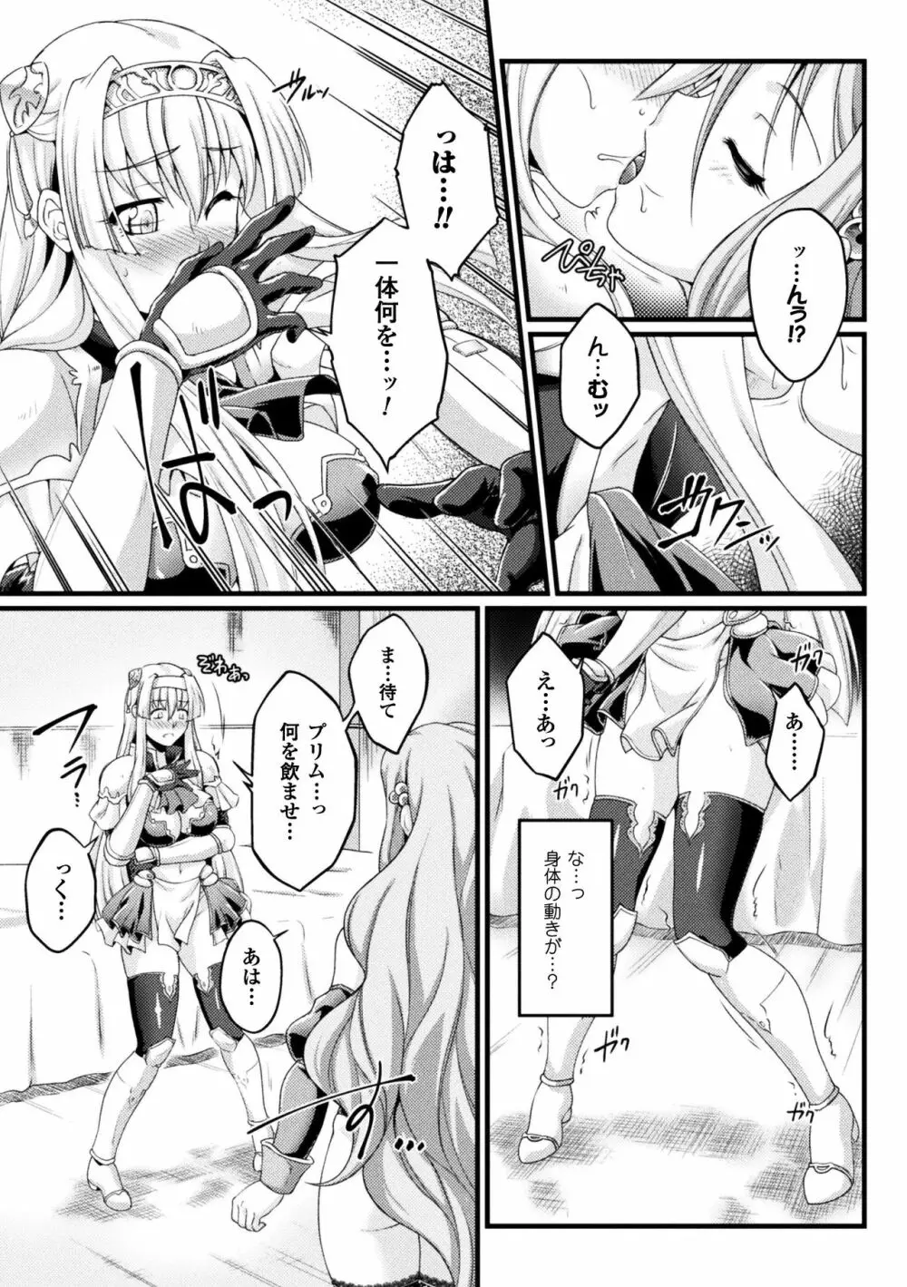 黒獣 ~気高き聖女は白濁に染まる~ THE COMIC Page.101