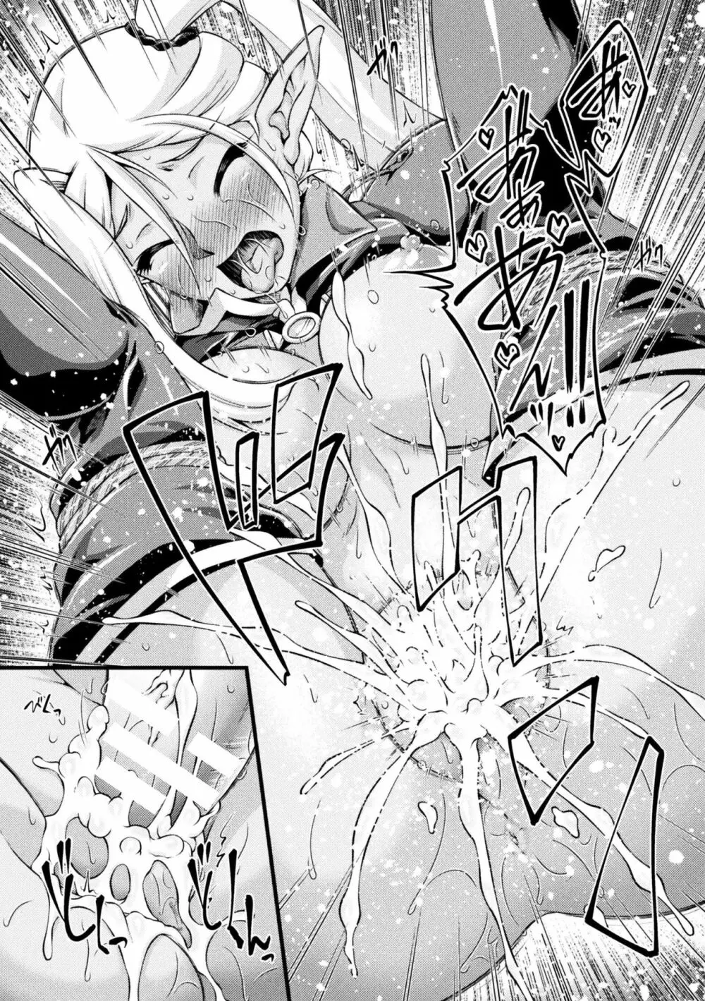 黒獣 ~気高き聖女は白濁に染まる~ THE COMIC Page.134
