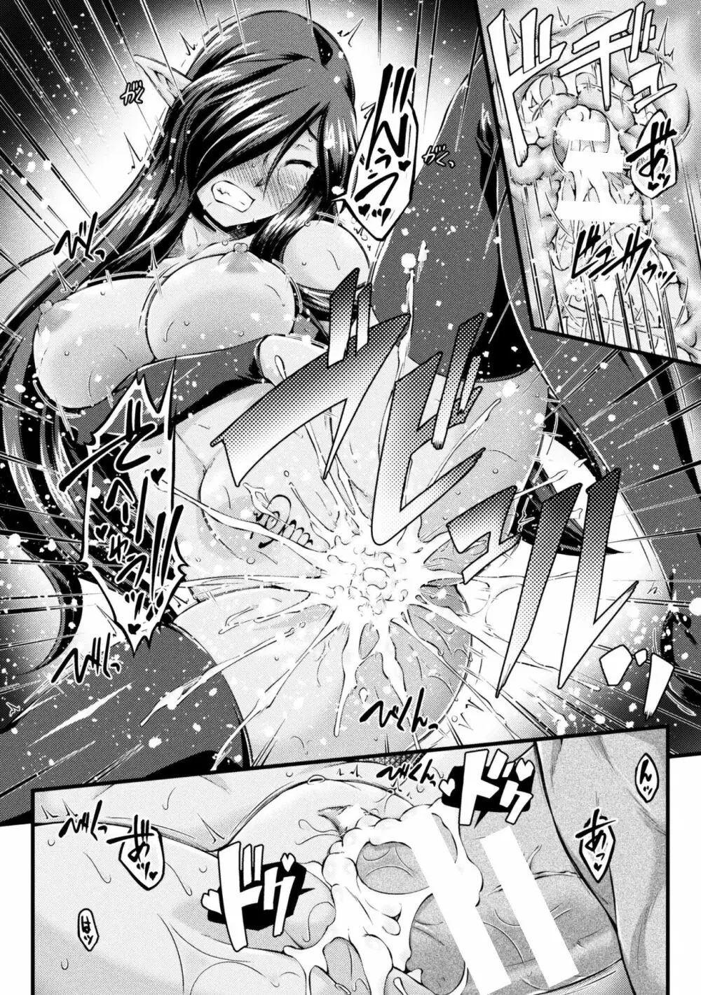黒獣 ~気高き聖女は白濁に染まる~ THE COMIC Page.154