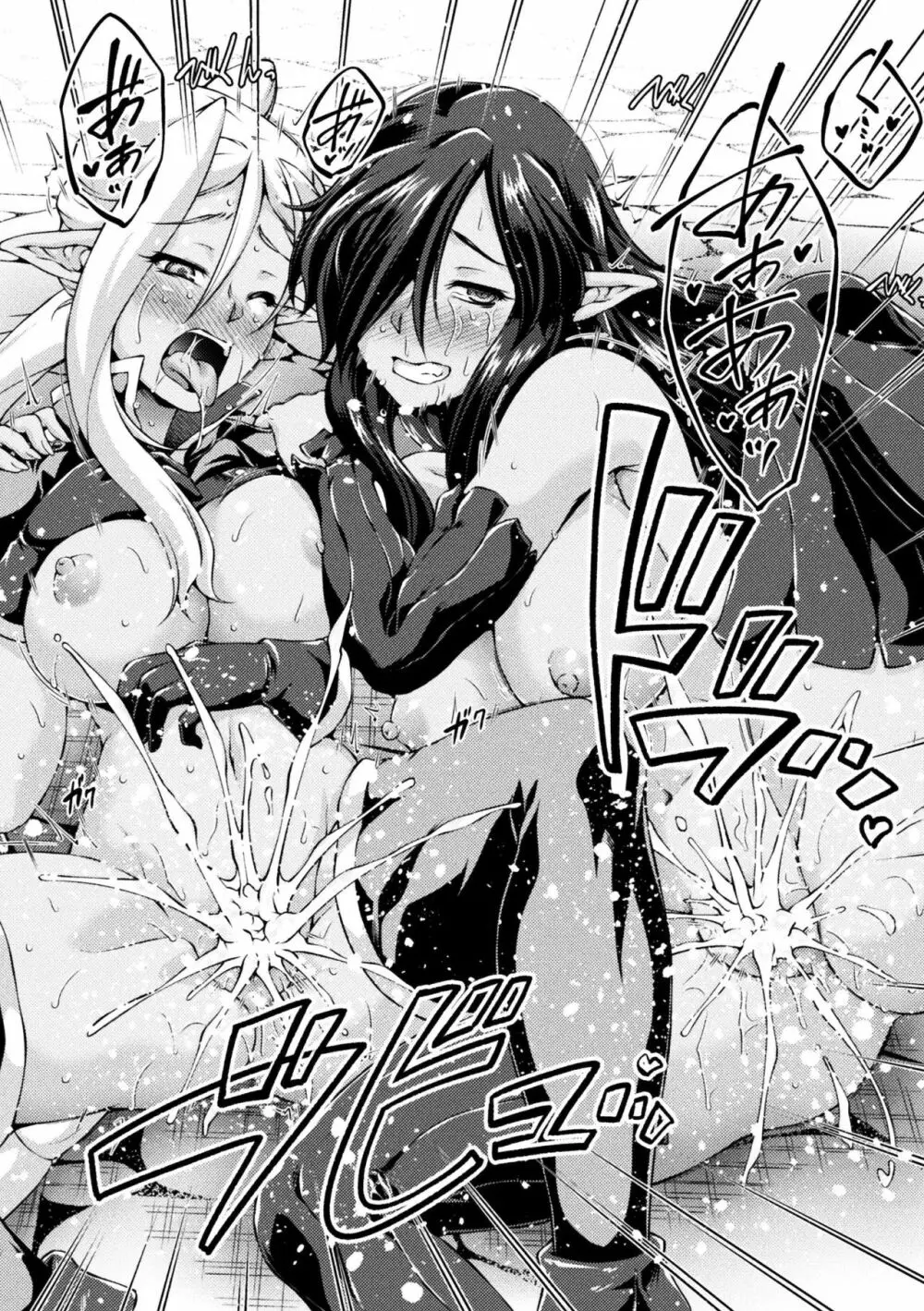 黒獣 ~気高き聖女は白濁に染まる~ THE COMIC Page.188
