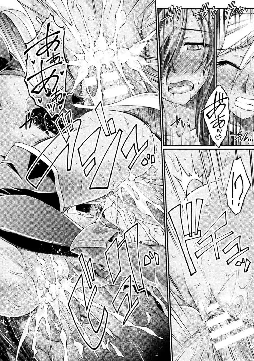 黒獣 ~気高き聖女は白濁に染まる~ THE COMIC Page.42