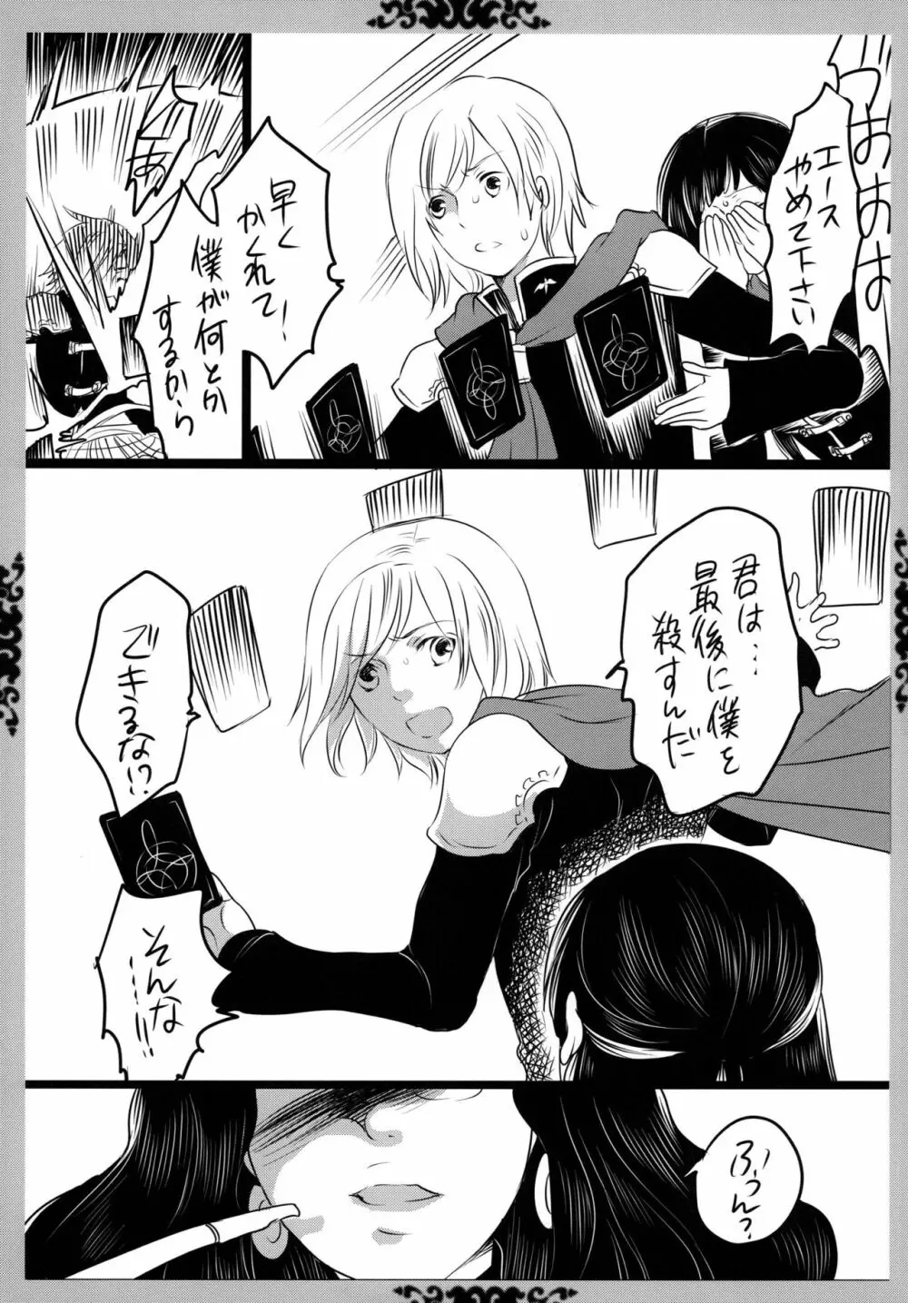 ゴチソウコウホセイ Page.46