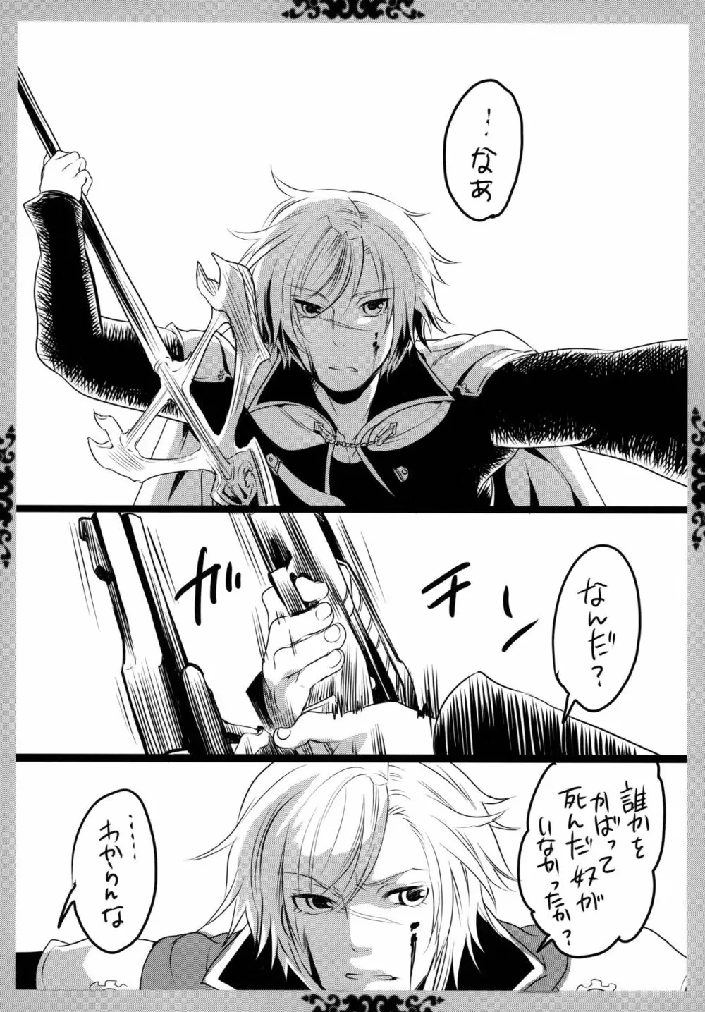 ゴチソウコウホセイ Page.50