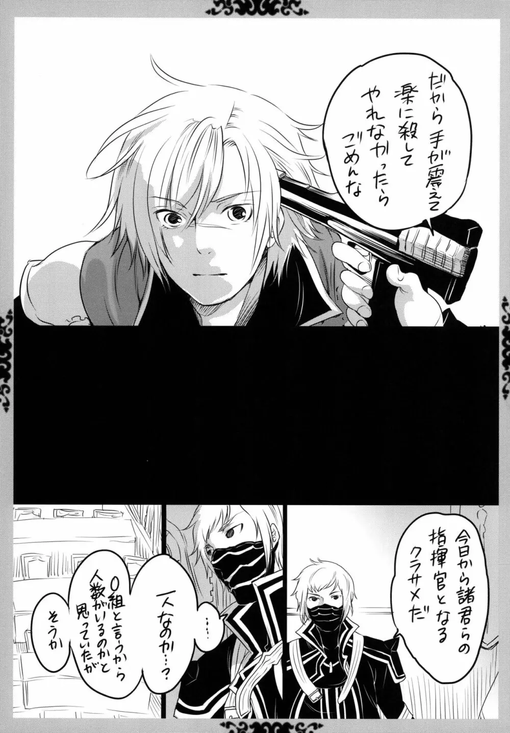 ゴチソウコウホセイ Page.54