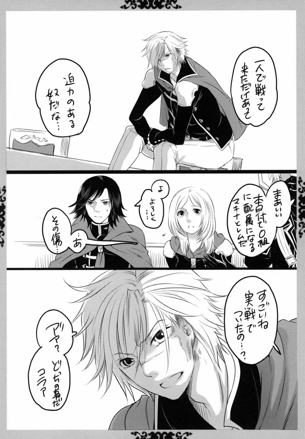 ゴチソウコウホセイ Page.55