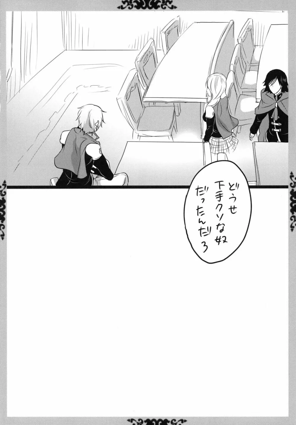 ゴチソウコウホセイ Page.57