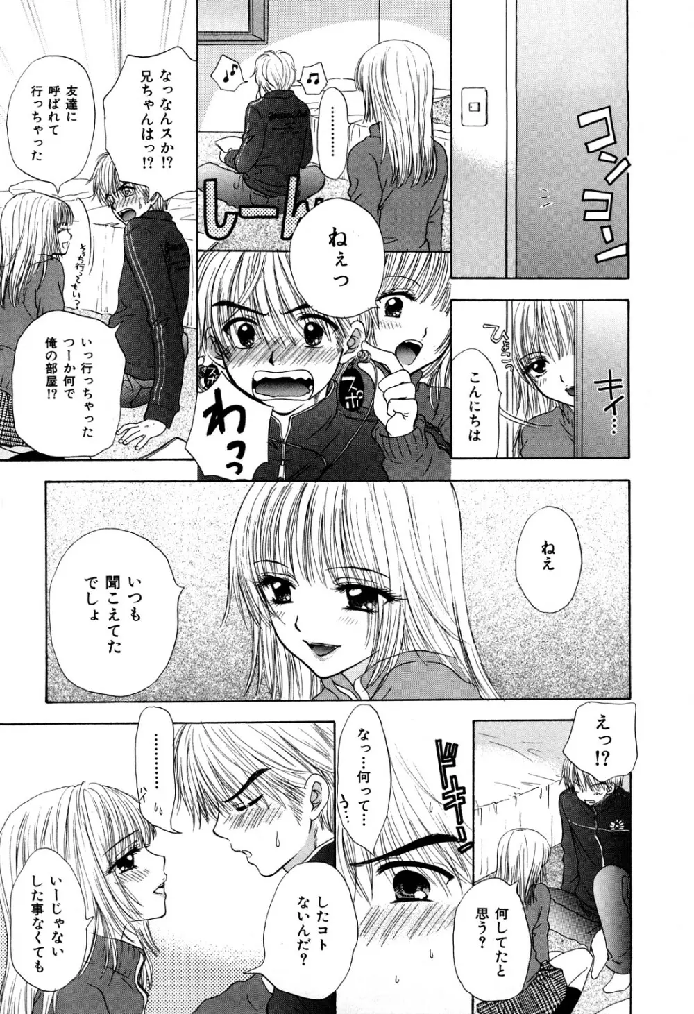 ラブ♡カテゴリー Page.130