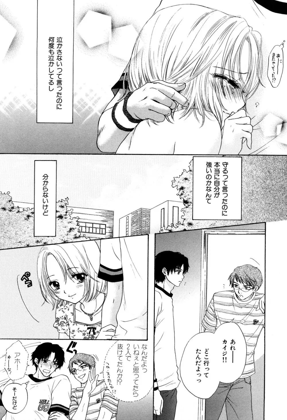 ラブ♡カテゴリー Page.156