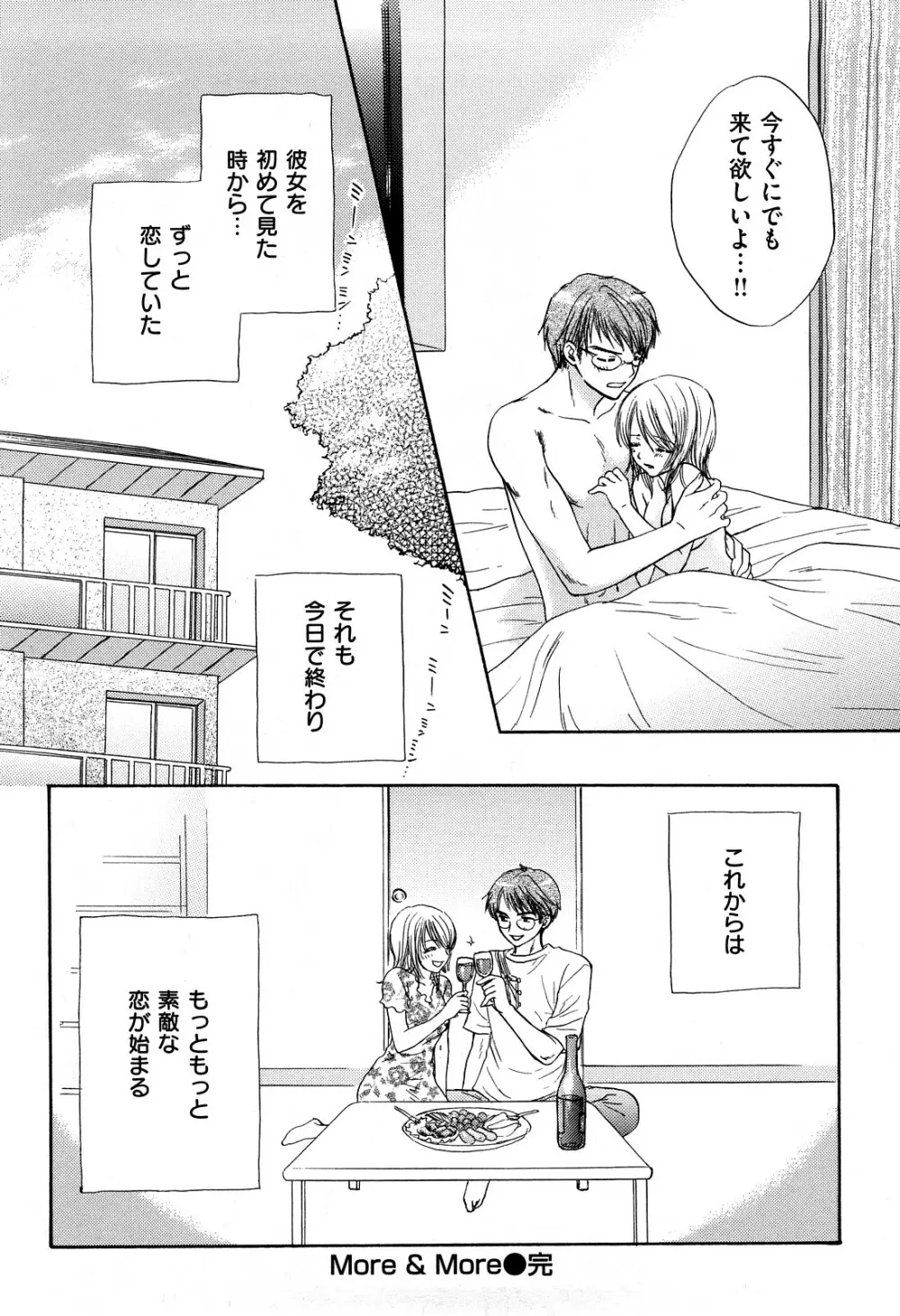 ラブ♡カテゴリー Page.173