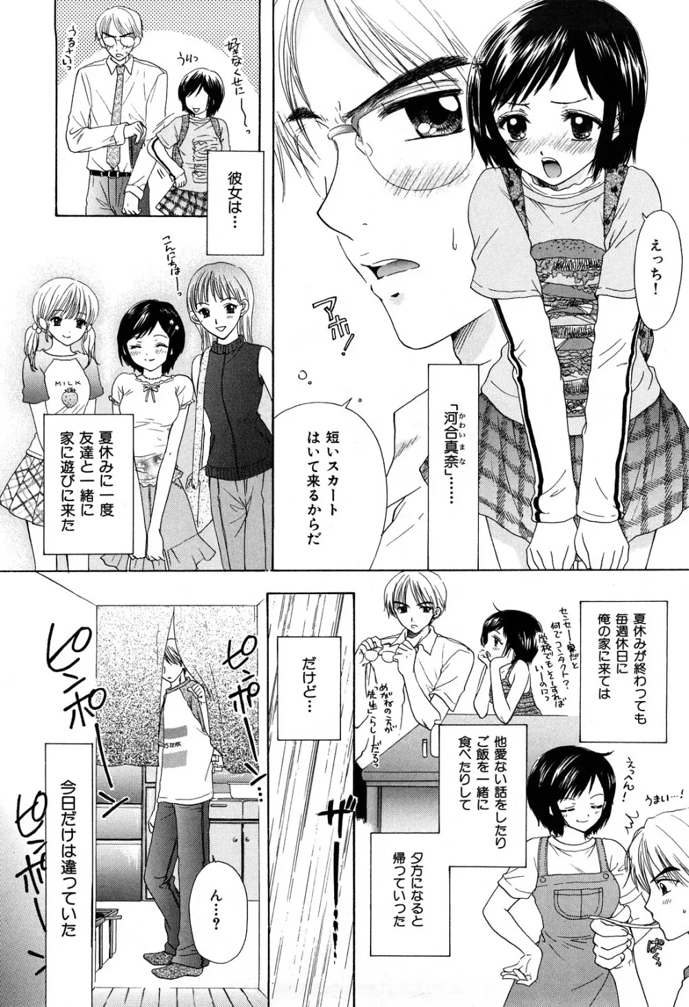 ラブ♡カテゴリー Page.175