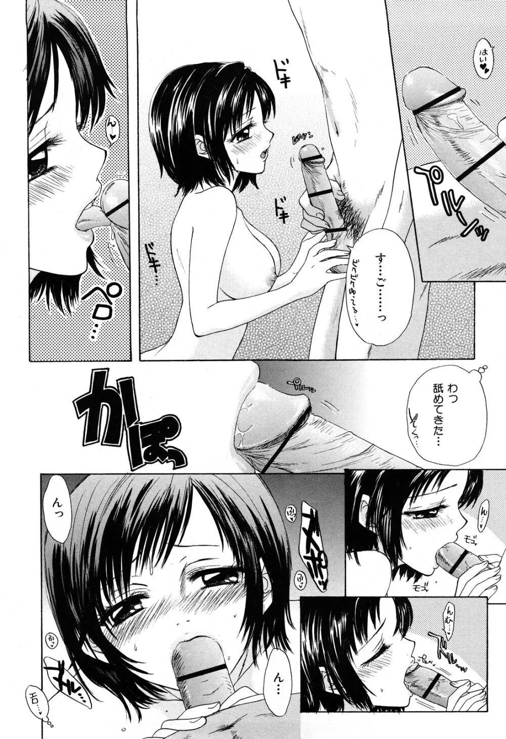 ラブ♡カテゴリー Page.185